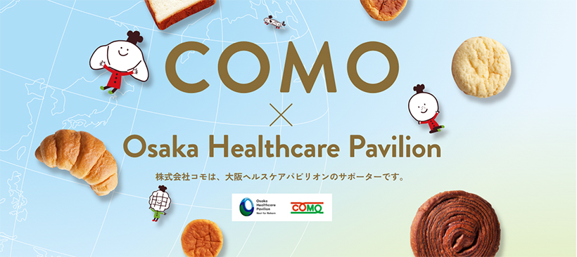 近畿中四国業務用低温卸流通特集：コモ　有事備え縁の下の力持ち　ロングライフパ…