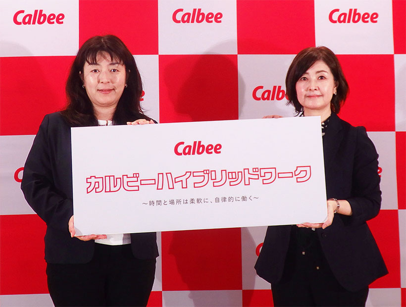 カルビー、オフィスの働き方刷新