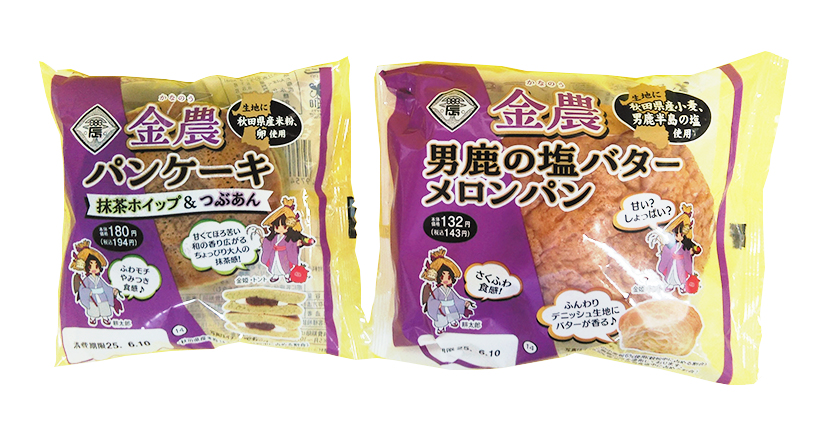 ローソン、金足農業とコラボ　地産原料パンなど2品発売