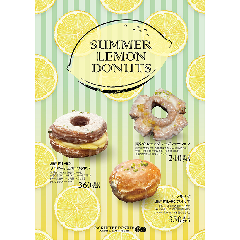ビッグクリエイト、「JACK IN THE DONUTS」でレモンドーナツ3…
