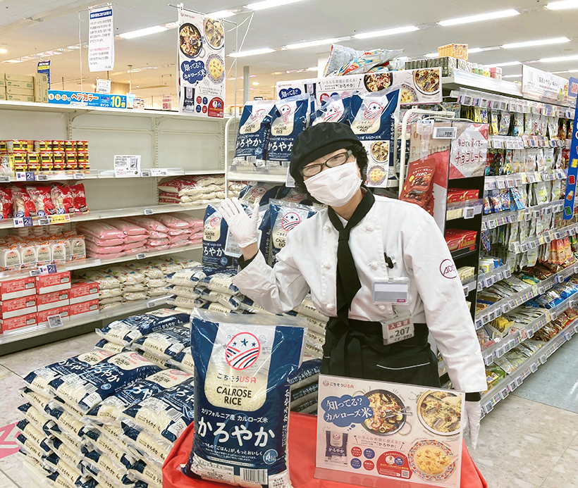 USAライス連合会、イオン系列で「カルローズ」試食プロモーションをサポート