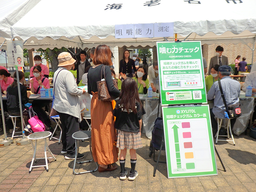 ロッテ、「歯と口の健康週間」に合わせてイベント出展　海老名市でかむ力チェック