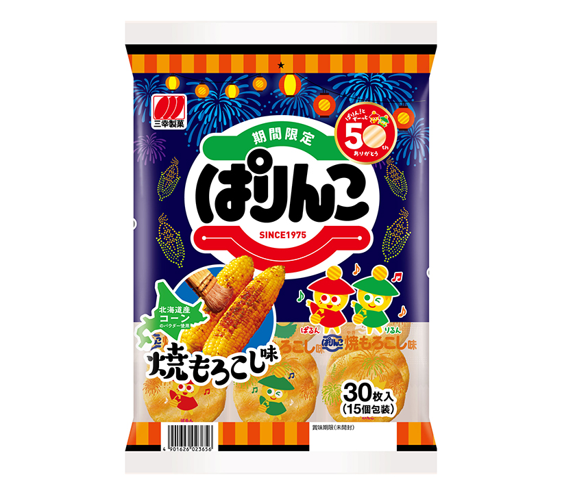 三幸製菓、夏限定「ぱりんこ焼もろこし味」発売