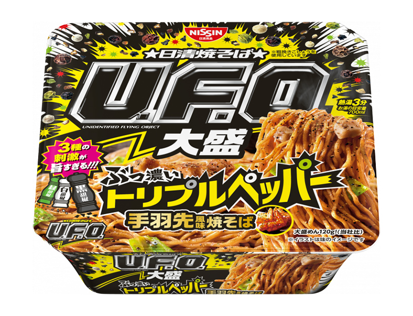 日清食品、刺激的なトリプルペッパー「Ｕ．Ｆ．Ｏ．」発売