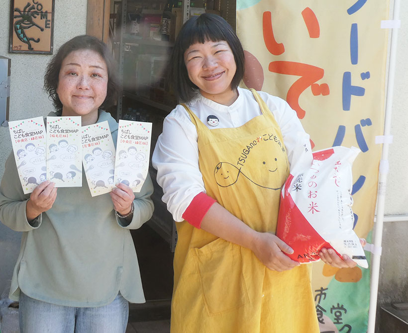 サステナビリティ特集：新時代のキーワード＝食が紡ぐ共生社会　子ども食堂　思い…