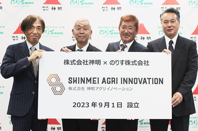 サステナビリティ特集：神明HD　プラットフォーマーへ　川上戦略事業本部が始動