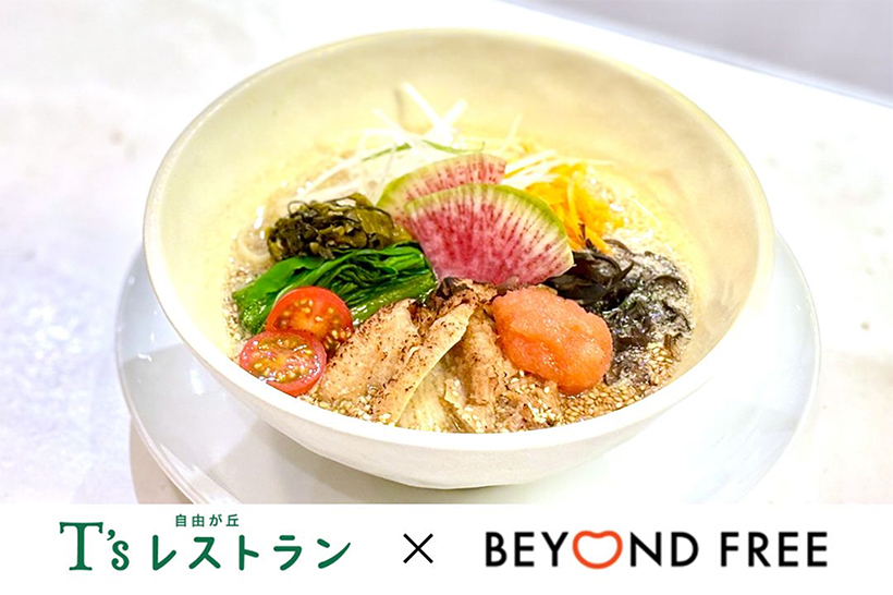 サステナビリティ特集：テーブルマーク　業務用にもBEYOND FREE