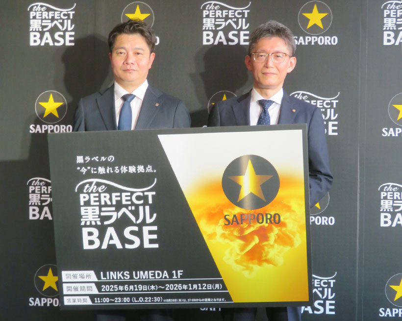 サッポロビール、大阪で「黒ラベル　BASE」開催
