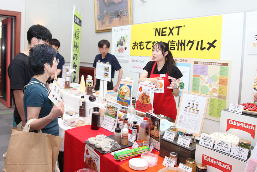 ナガレイ、食品フェアで「おもてなし信州」提案