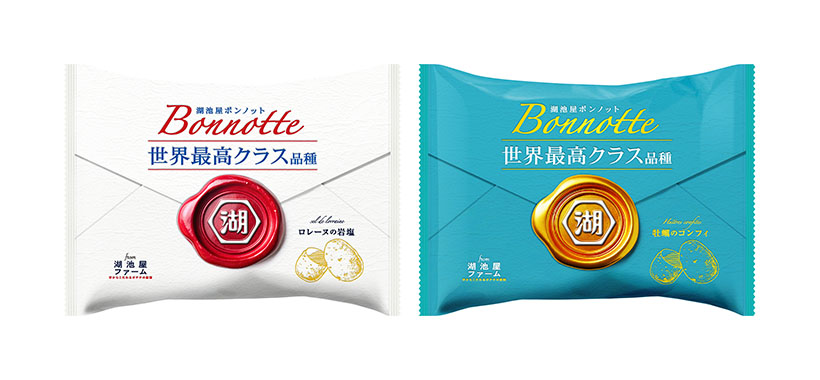 湖池屋、最高級芋ボンノット使用　“究極ポテチ”実現
