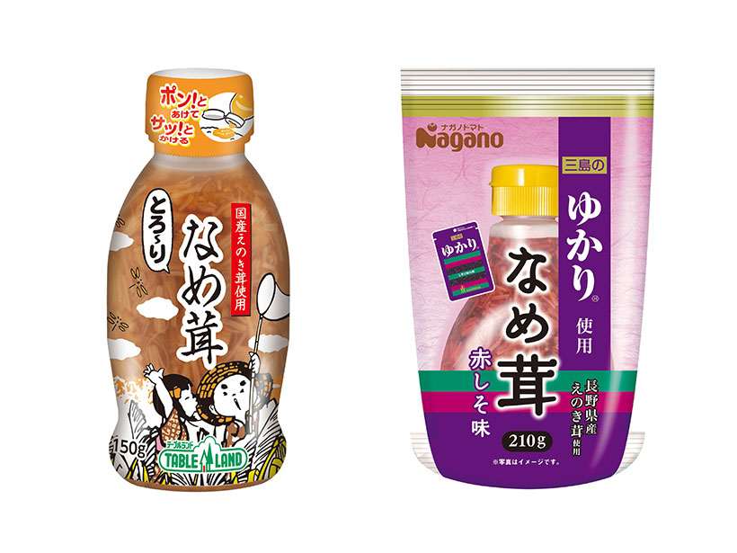 ◆なめ茸・山菜加工特集：価値再構築の転換期　ボトル容器へ進化