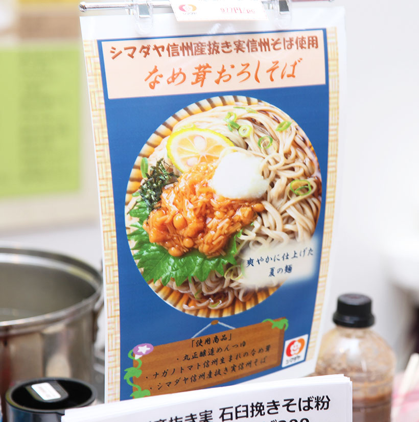 なめ茸・山菜加工特集：「米騒動」続き米飯周り打撃　安値脱却も課題