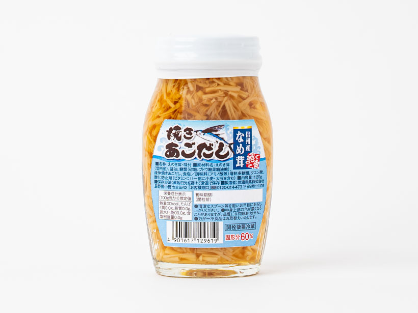 なめ茸・山菜加工特集：信濃産業　価格上回る付加価値を