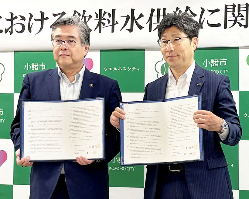ダイドードリンコ、小諸市と災害時飲料水供給協定