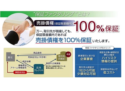 経営の『本当に必要』に応える　出光クレジットの「保証ファクタリング」〈後編〉【PR】