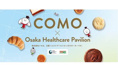 〈万博で芽吹く食産業の未来〉コモ、ロングライフパンで万博支える　有事に備え縁の下の力持ち【PR】