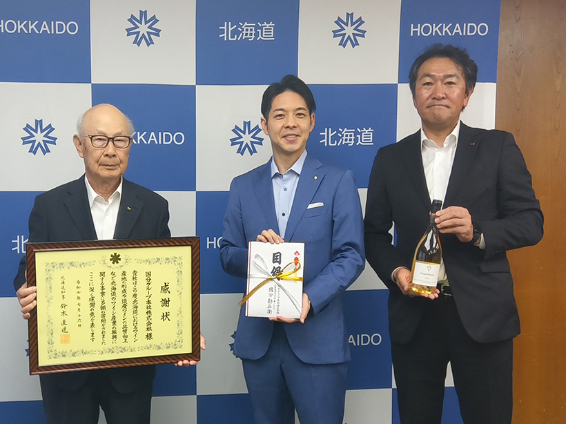 【速報】国分グループ、「北海道ワインバレー」プロジェクトの推進を支援