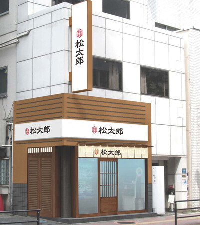 松屋がラーメンチェーン＝新宿に「松太郎」１号店【時事通信速報】