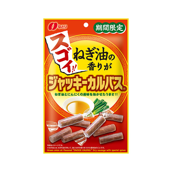 ＜ねぎ油の香りがスゴイ！！＞ジャッキーカルパス（なとり）2025年6月30日…