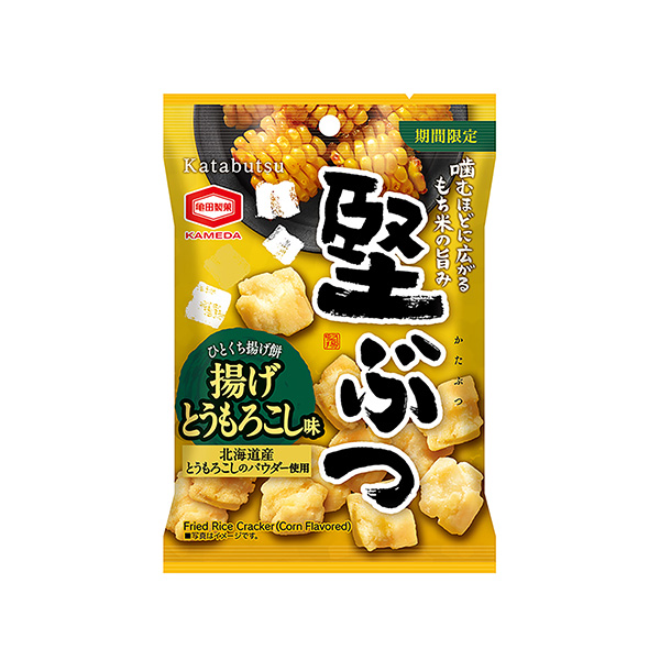 堅ぶつ＜揚げとうもろこし味＞（亀田製菓）2025年6月23日発売