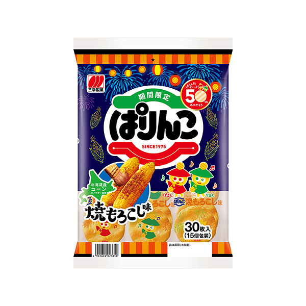 ぱりんこ＜焼もろこし味＞（三幸製菓）2025年6月16日発売