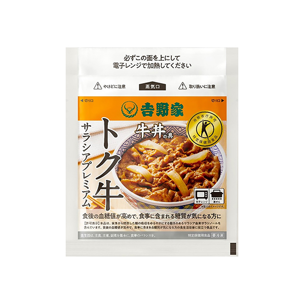 トク牛サラシアプレミアム（吉野家）2025年6月17日発売