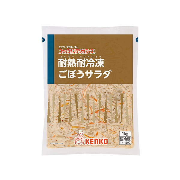 耐熱耐冷凍＜ごぼうサラダ＞（ケンコーマヨネーズ）2025年7月1日発売