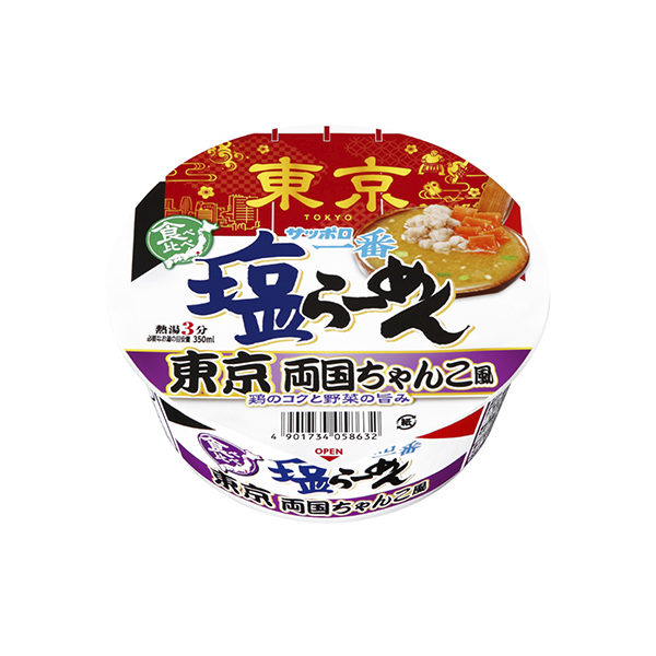 サッポロ一番　塩らーめんどんぶり　＜東京　両国ちゃんこ風＞（サンヨー食品）2…