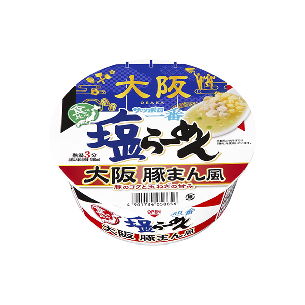 サッポロ一番　塩らーめんどんぶり　＜大阪　豚まん風＞（サンヨー食品）2025…