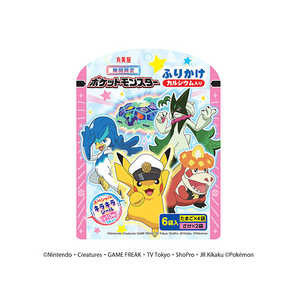 期間限定　ポケモンふりかけ　＜たまご＆さけ＞（丸美屋食品工業）2025年7月…