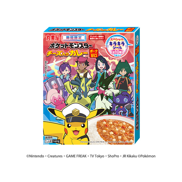期間限定　ポケモンチーズ入りカレー　＜ポーク甘口＞（丸美屋食品工業）2025…