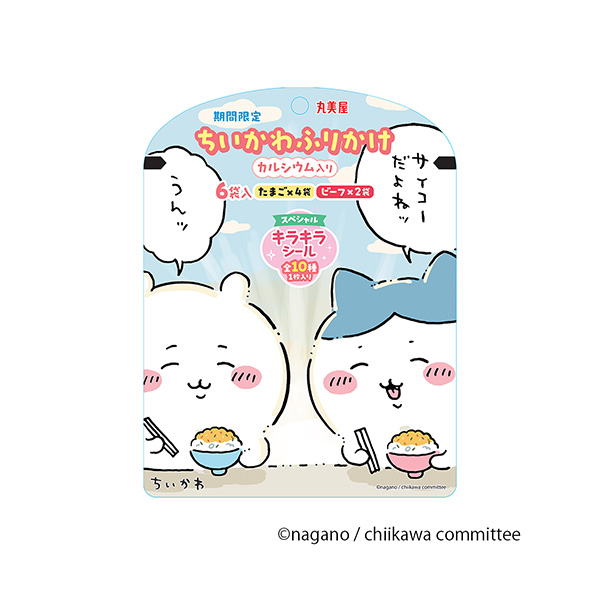 期間限定　ちいかわふりかけ　＜たまご＆ビーフ＞（丸美屋食品工業）2025年7…
