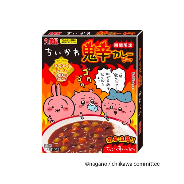 期間限定　ちいかわ鬼辛カレー　＜ビーフ＞（丸美屋食品工業）2025年7月17…