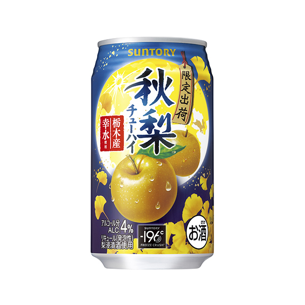 サントリー　＜秋梨＞（サントリー）2025年8月19日発売