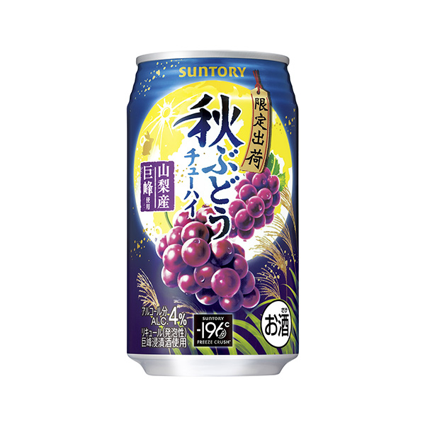 サントリー　＜秋ぶどう＞（サントリー）2025年8月19日発売