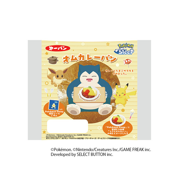ポケモン＜オムカレー＞パン（第一屋製パン）2025年7月1日発売