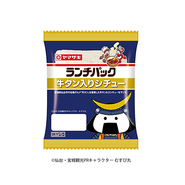 ランチパック＜牛タン入りシチュー＞（山崎製パン）2025年7月7日発売