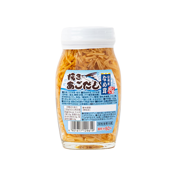 焼きあご出汁なめ茸（信濃産業）2025年9月1日発売