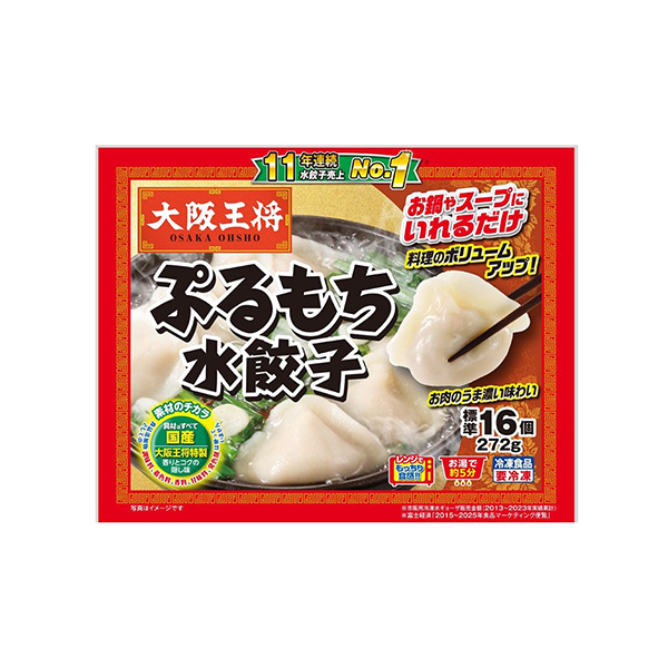 ぷるもち水餃子（イートアンドフーズ）2025年9月発売
