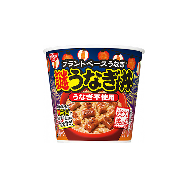日清謎うなぎ丼（日清食品）2025年7月14日発売