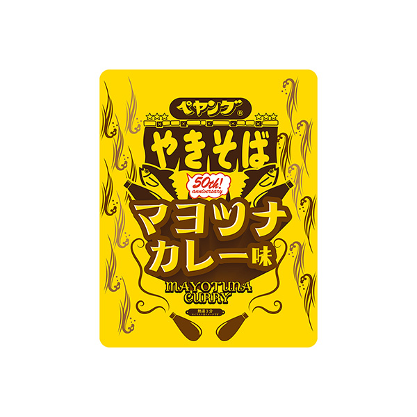 ペヤング＜マヨツナカレー味＞やきそば（まるか食品）2025年8月4日発売
