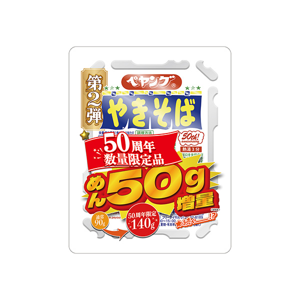 ペヤング　ソースやきそば　50周年数量限定品　第2弾（まるか食品）2025年…