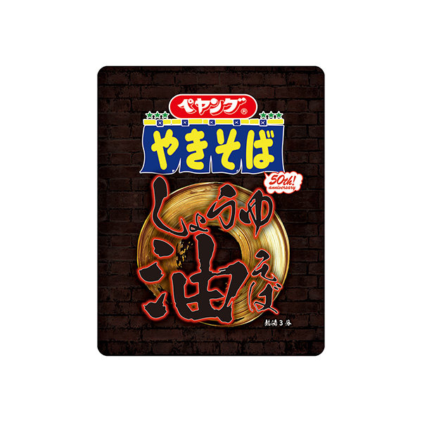 ペヤング＜しょうゆ油そば＞（まるか食品）2025年8月25日発売