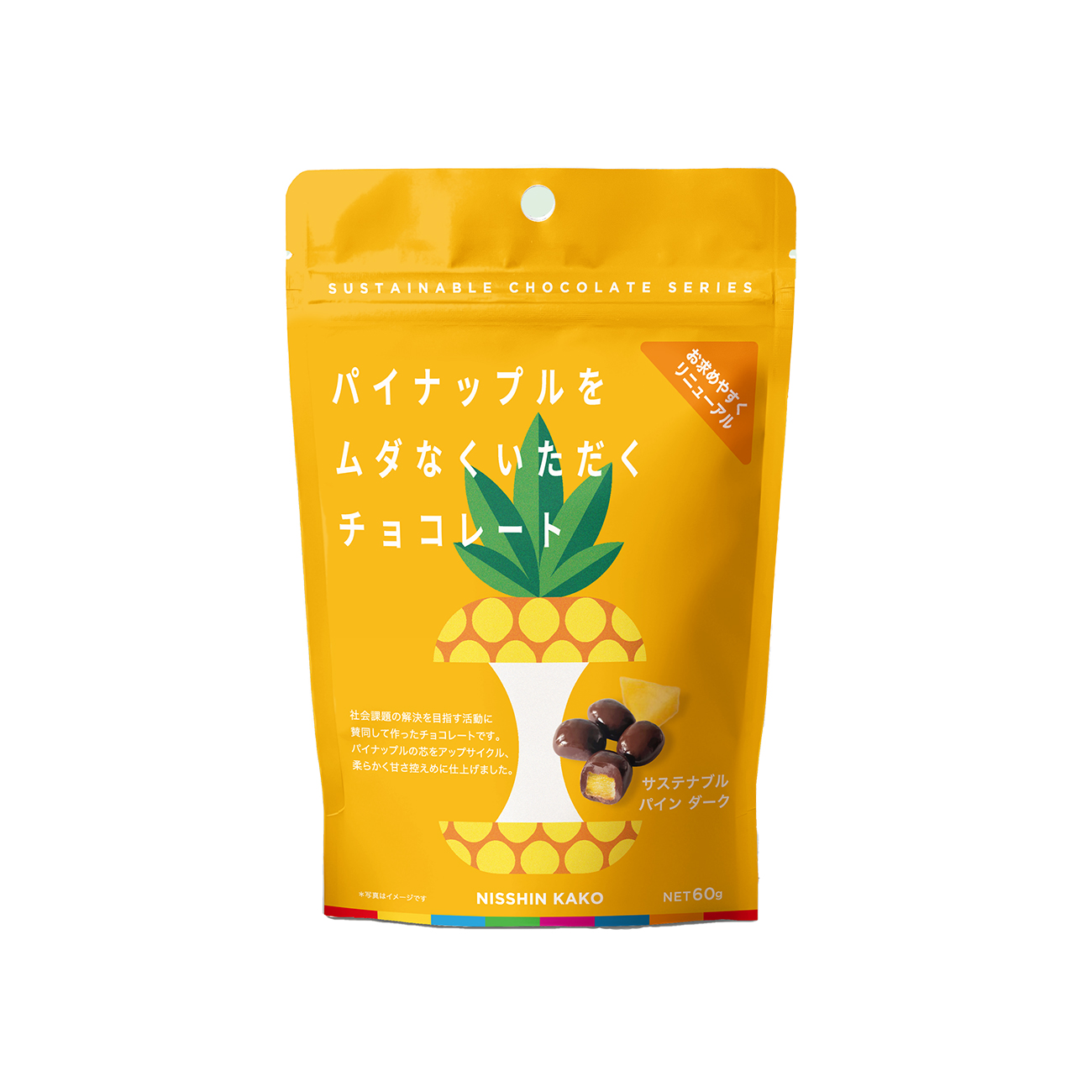 パイナップルをムダなくいただくチョコレート　＜サステナブル　パイン　ダーク＞…