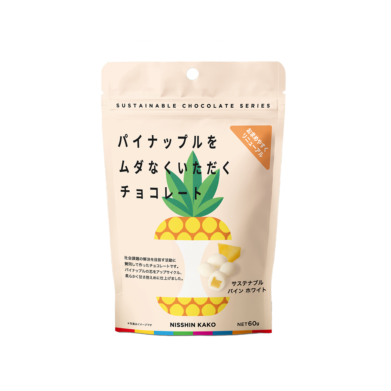パイナップルをムダなくいただくチョコレート　＜サステナブル　パイン　ホワイト…