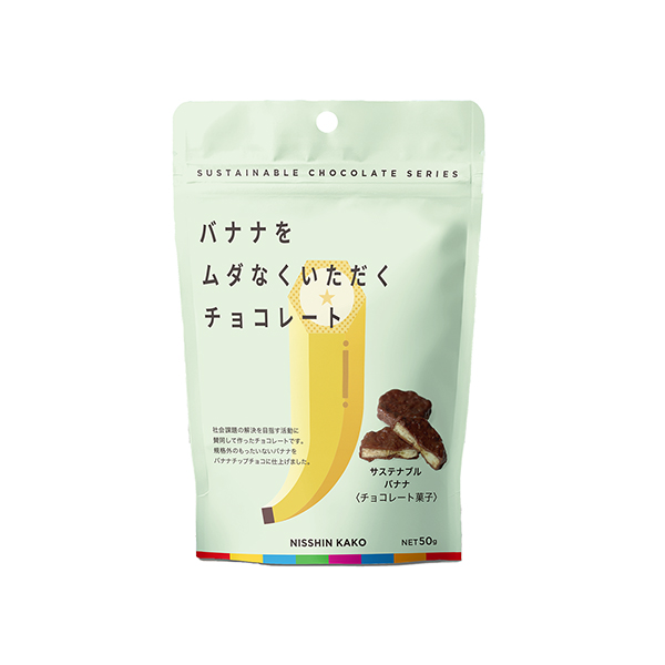 バナナをムダなくいただくチョコレート　＜サステナブル　バナナ＞（日新化工）2…