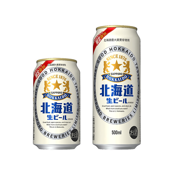 サッポロ　北海道生ビール（サッポロビール）2025年7月8日発売