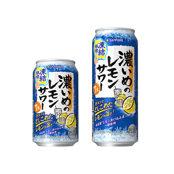サッポロ　濃いめのレモンサワー　＜凍結檸檬＞（サッポロビール）2025年8月…