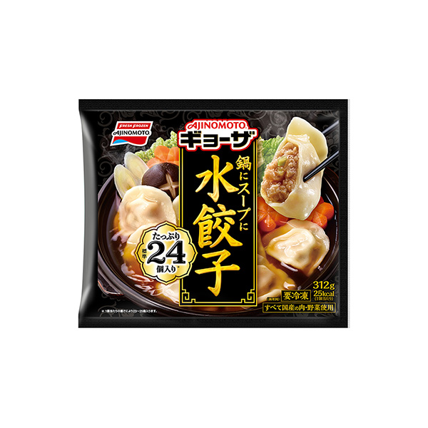 AJINOMOTOギョーザ　＜鍋にスープに水餃子＞（味の素冷凍食品）2025…