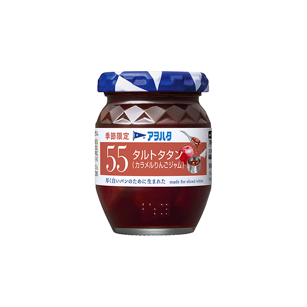 アヲハタ　55　＜タルトタタン　カラメルりんごジャム＞（アヲハタ）2025年…